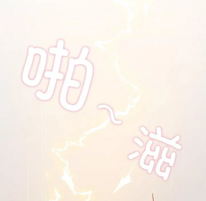 咖啡因 第42話 第82页
