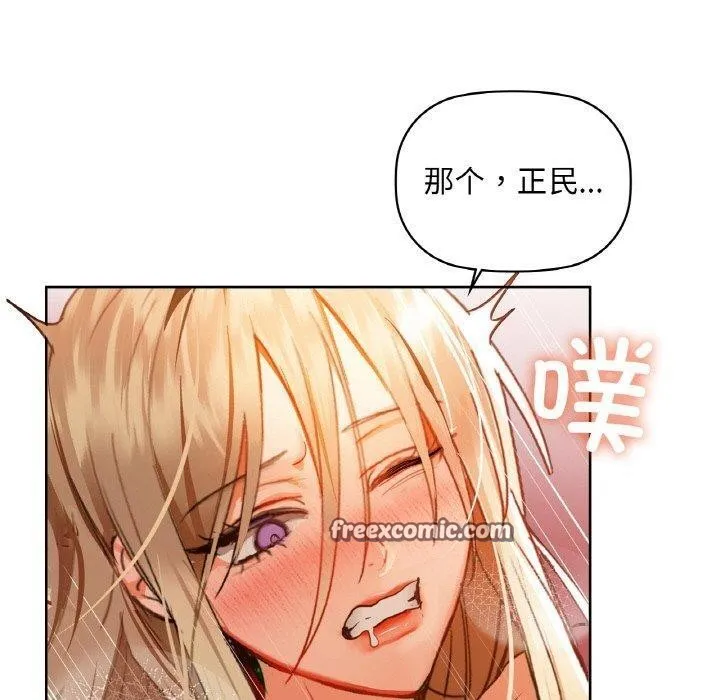咖啡因 第42話 第80页