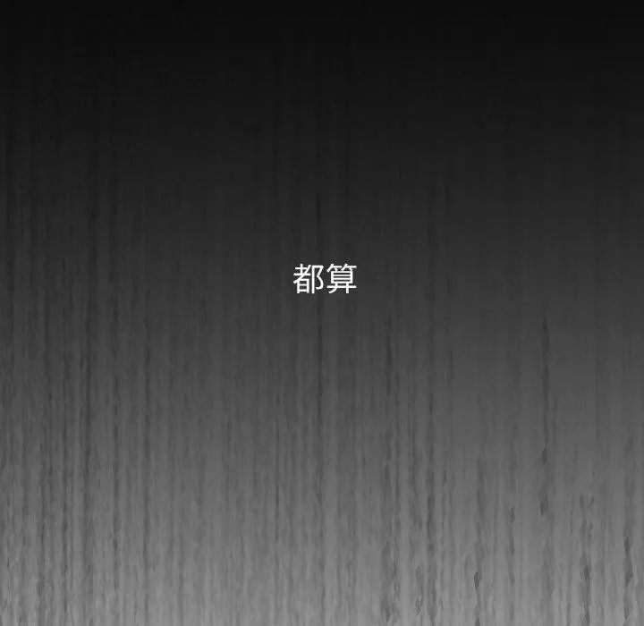 咖啡因 第42話 第6页