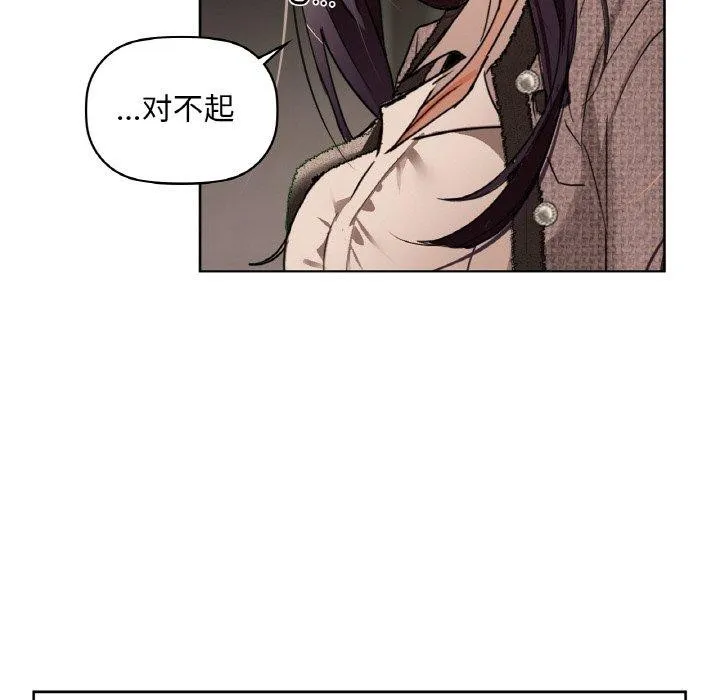 咖啡因 第42話 第114页