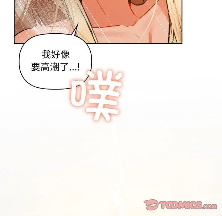 咖啡因 第42話 第81页