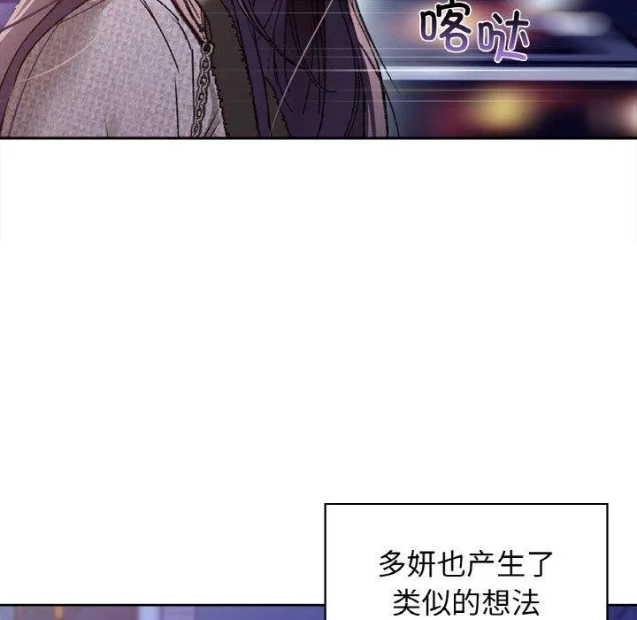 咖啡因 第42話 第132页