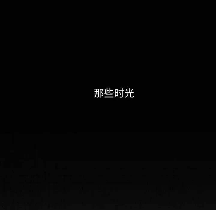 咖啡因 第42話 第5页