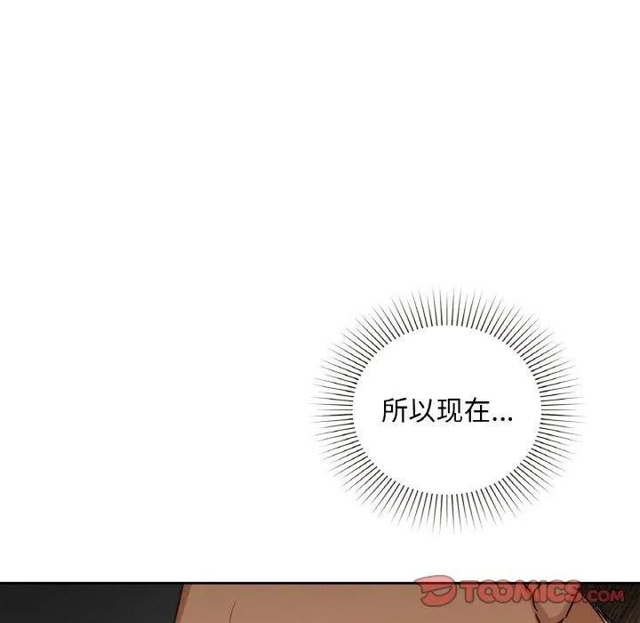 咖啡因 第42話 第87页