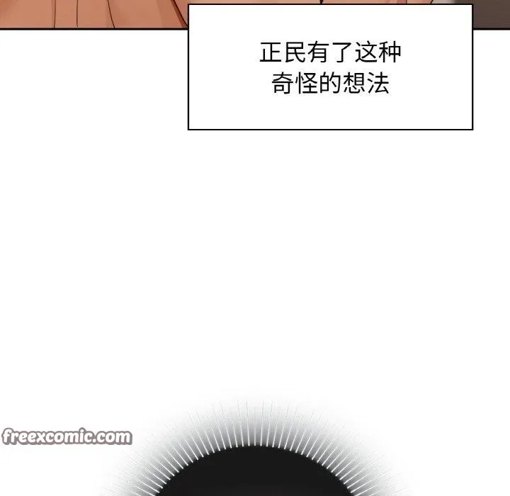 咖啡因 第42話 第128页