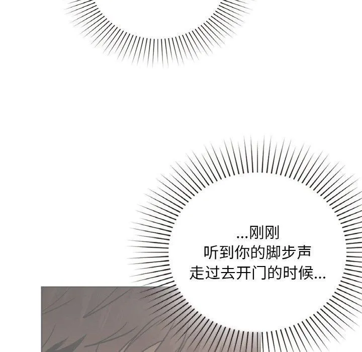咖啡因 第42話 第71页