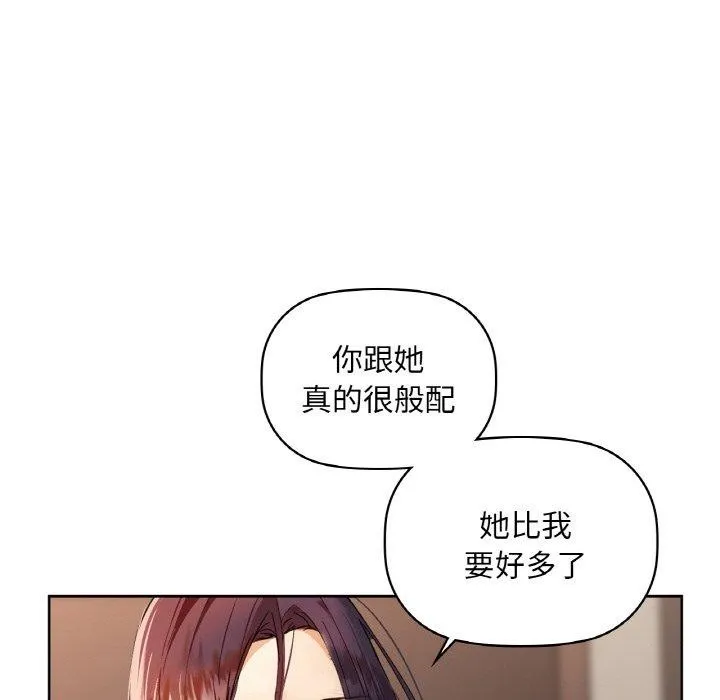 咖啡因 第42話 第118页