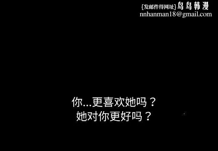 咖啡因 第42話 第1页