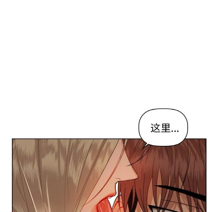 咖啡因 第42話 第19页