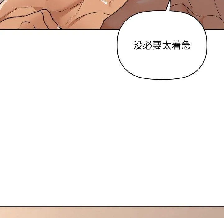 咖啡因 第42話 第46页