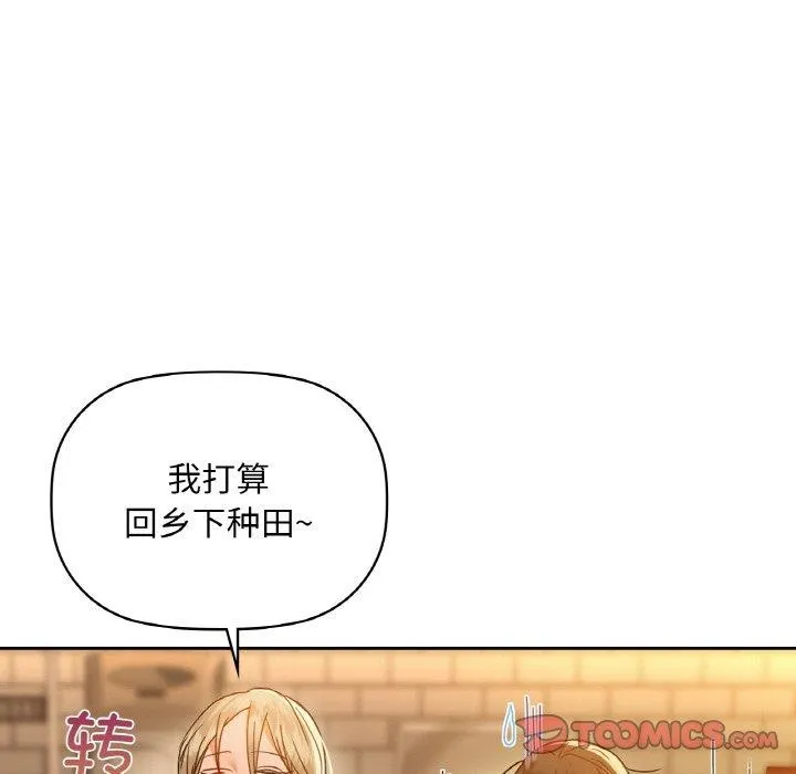 咖啡因 第43話 第33页