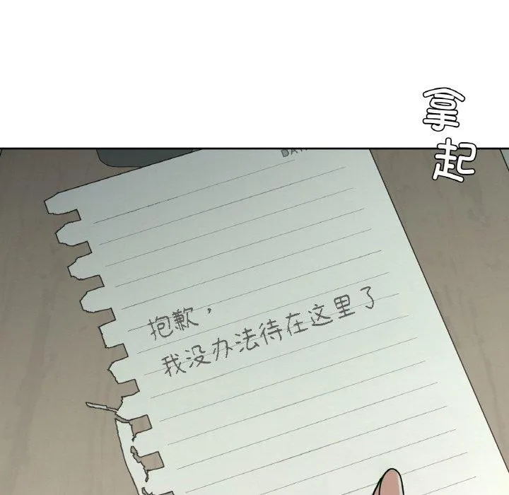 咖啡因 第43話 第102页