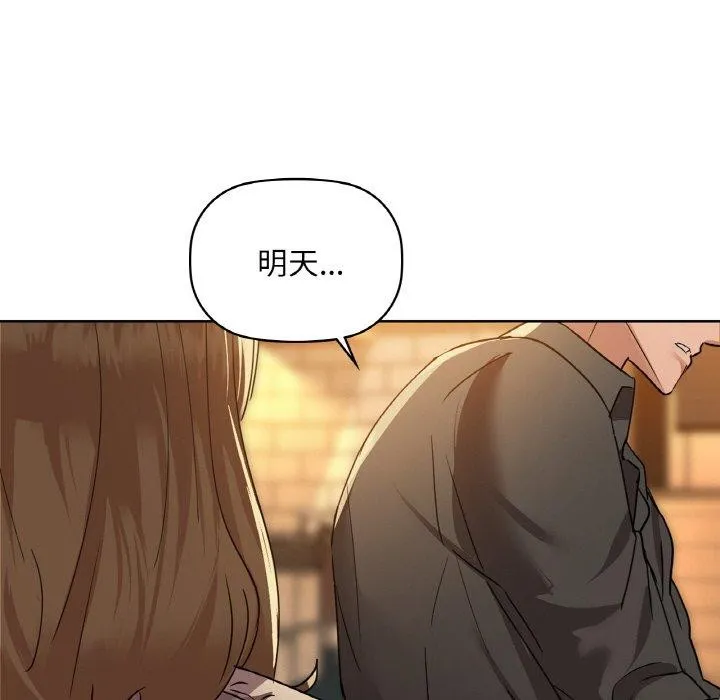 咖啡因 第43話 第121页