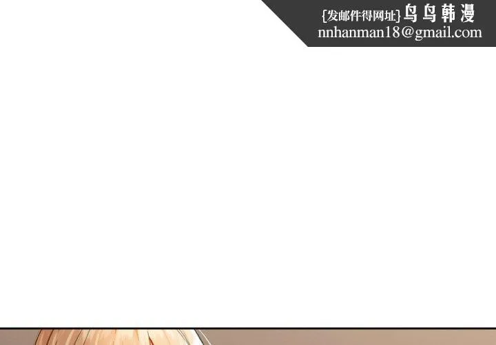 咖啡因 第43話 第1页