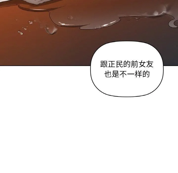 咖啡因 第43話 第68页
