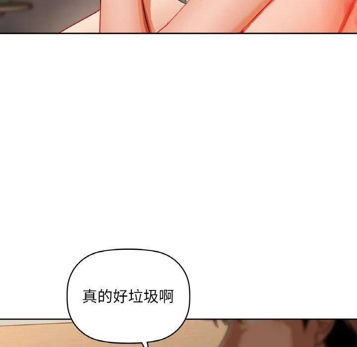 咖啡因 第43話 第14页