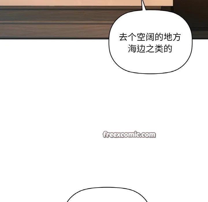 咖啡因 第43話 第128页