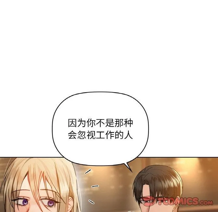 咖啡因 第43話 第39页