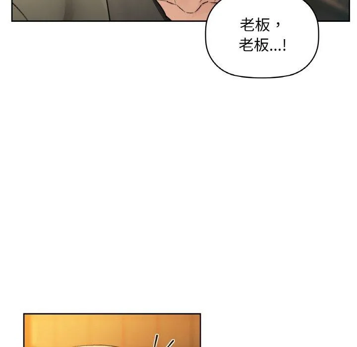 咖啡因 第43話 第133页