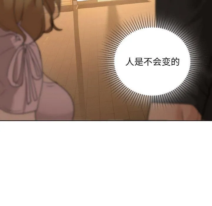 咖啡因 第43話 第90页