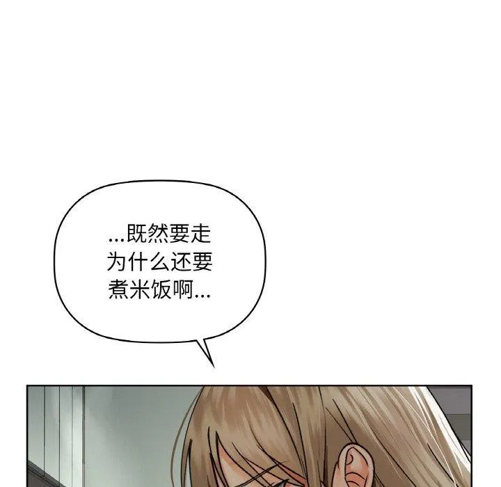 咖啡因 第43話 第107页