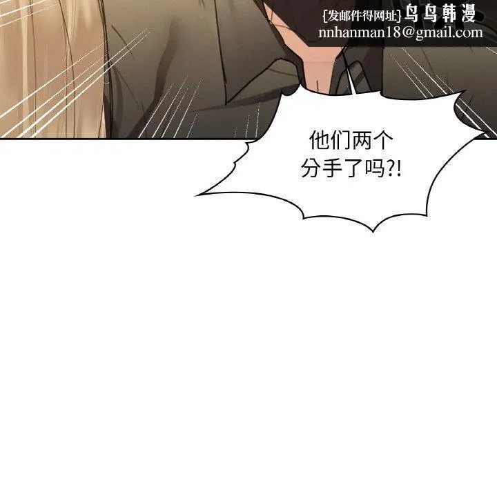 咖啡因 第43話 第70页