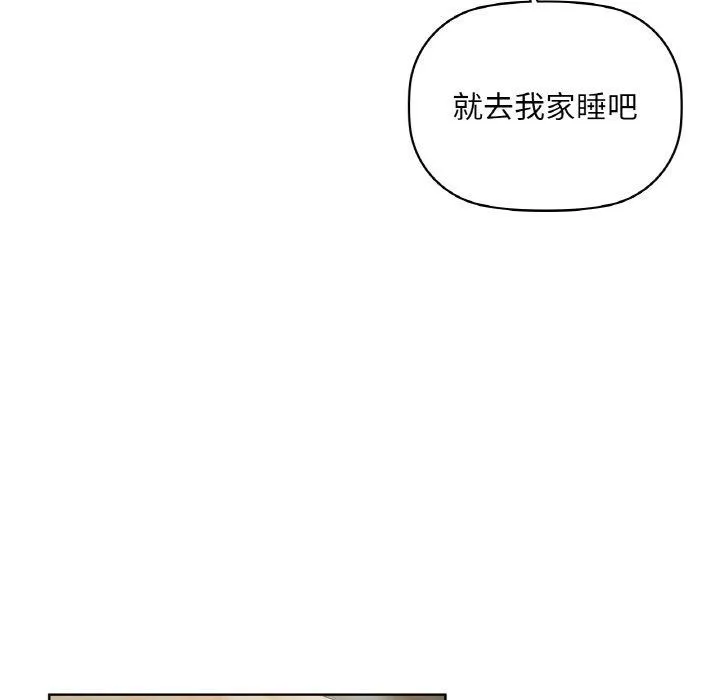 咖啡因 第43話 第25页