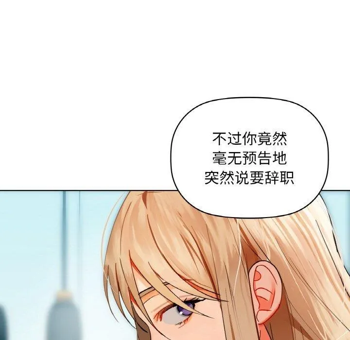 咖啡因 第43話 第41页