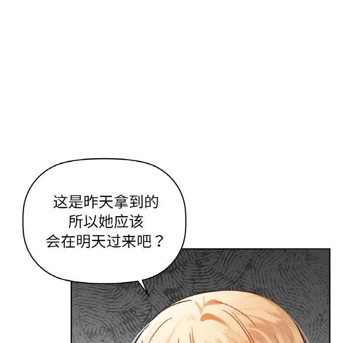 咖啡因 第43話 第58页