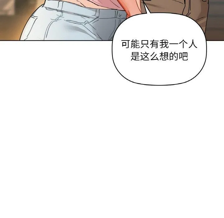 咖啡因 第43話 第116页