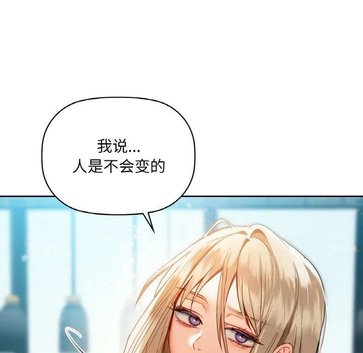 咖啡因 第43話 第83页