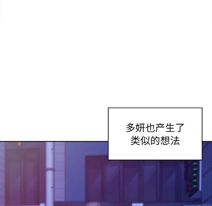 咖啡因 第43話 第8页