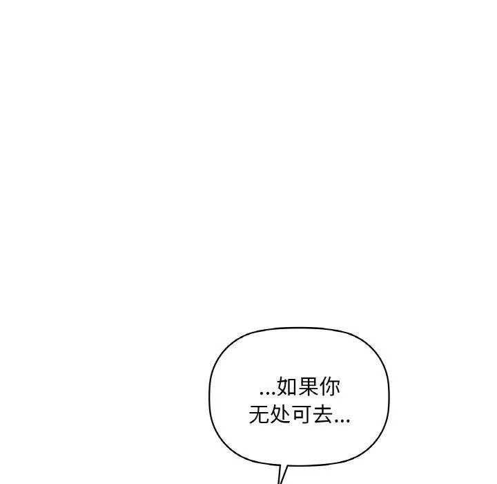 咖啡因 第43話 第22页