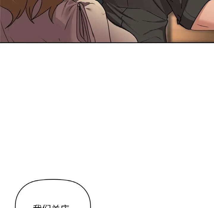 咖啡因 第43話 第122页