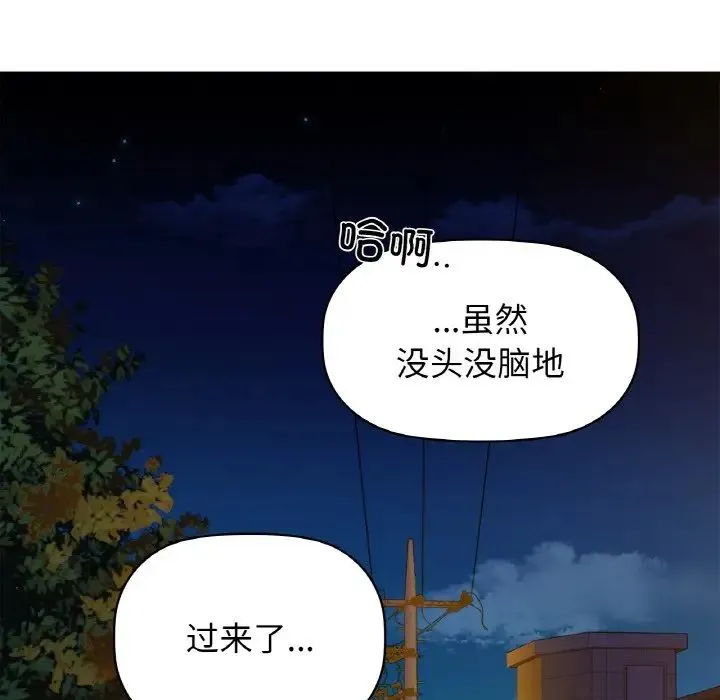 咖啡因 第10話 第11页