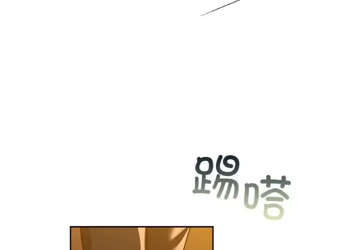 咖啡因 第10話 第3页