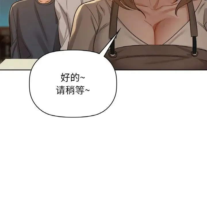 咖啡因 第10話 第57页