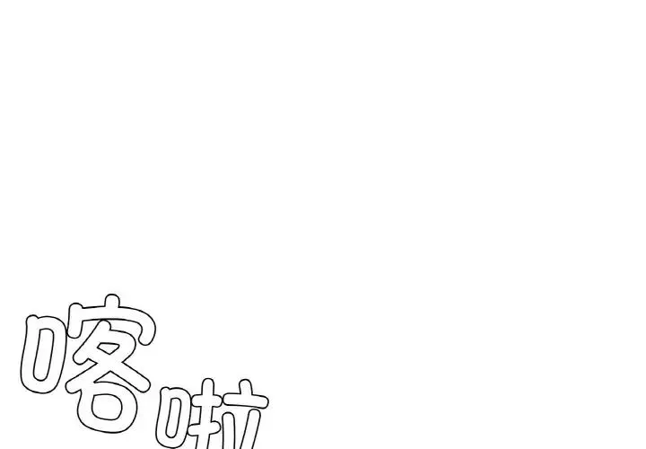 咖啡因 第10話 第1页