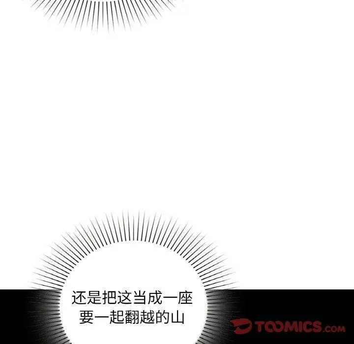 咖啡因 第47話 第6页