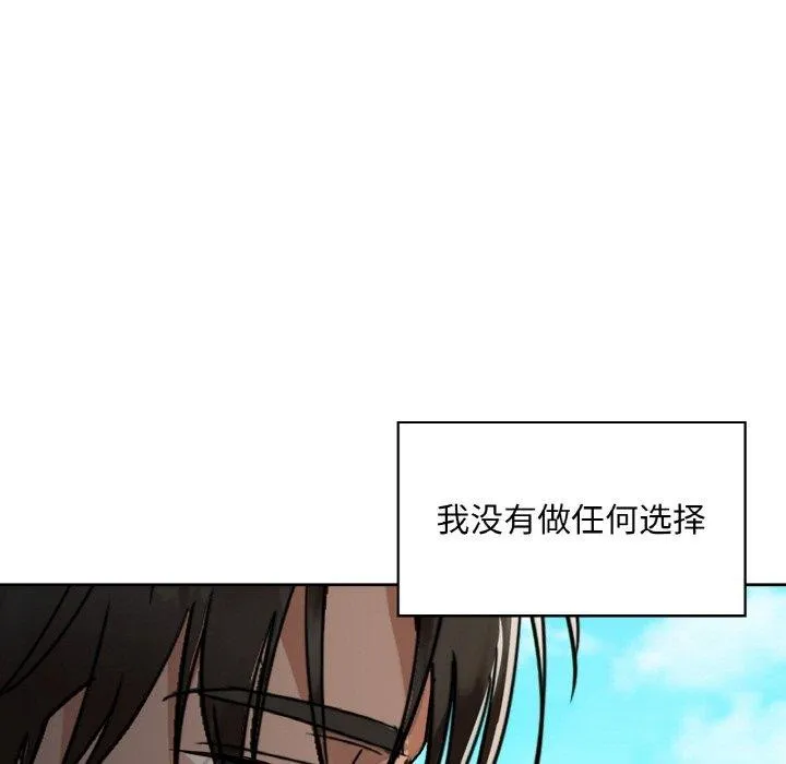 咖啡因 第47話 第11页