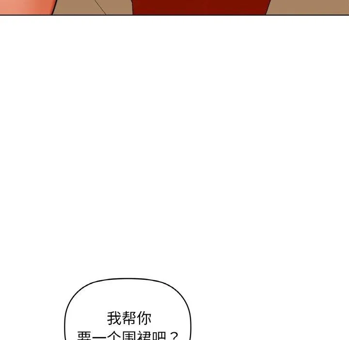 咖啡因 第47話 第36页