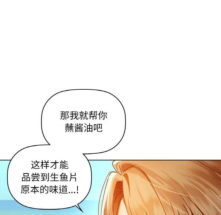 咖啡因 第47話 第29页