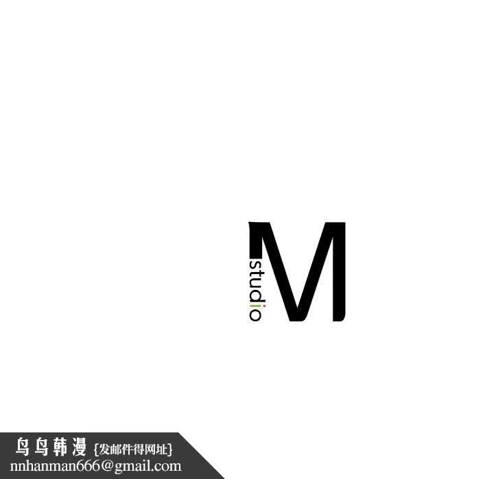 咖啡因 第47話 第119页