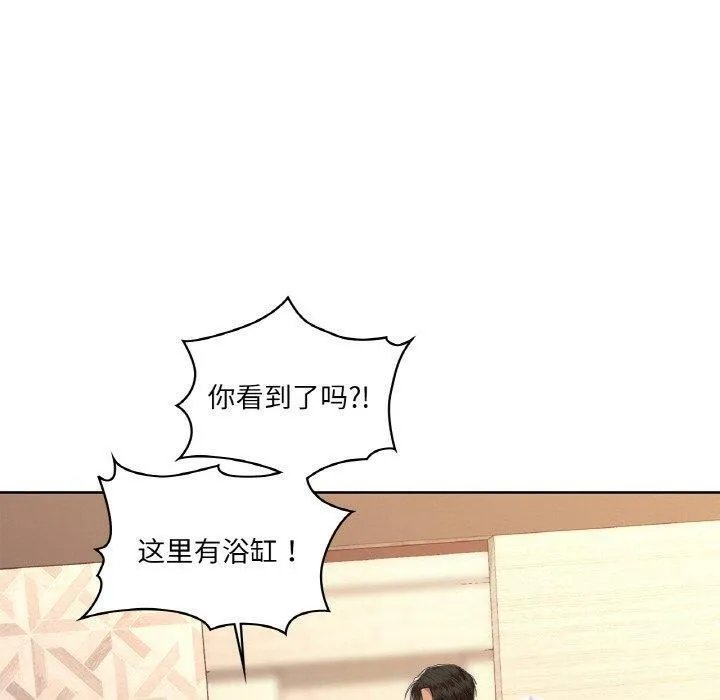 咖啡因 第47話 第90页