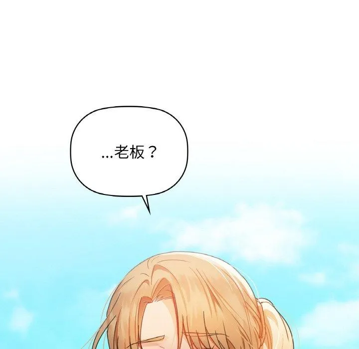 咖啡因 第47話 第9页
