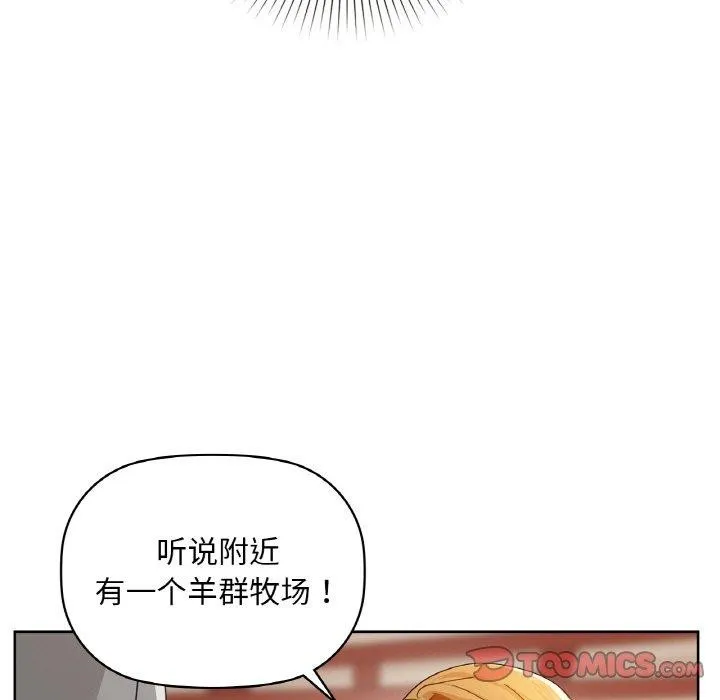 咖啡因 第47話 第66页