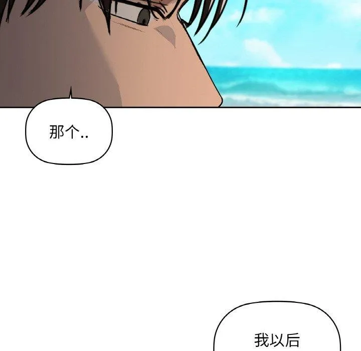 咖啡因 第47話 第12页