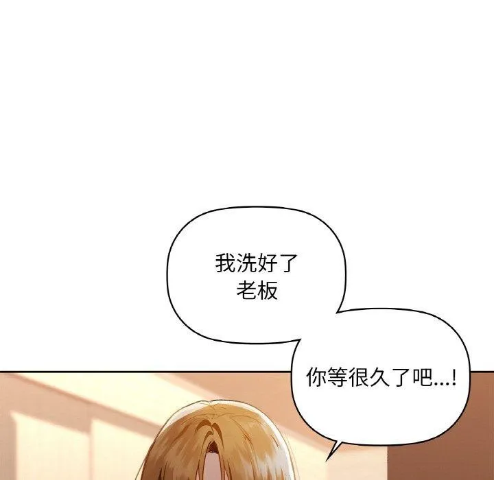 咖啡因 第47話 第113页