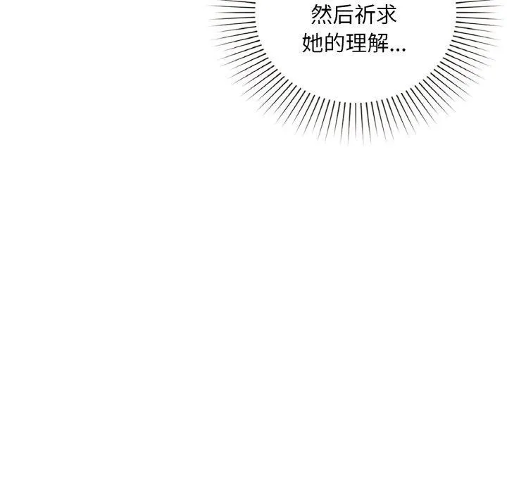 咖啡因 第47話 第8页