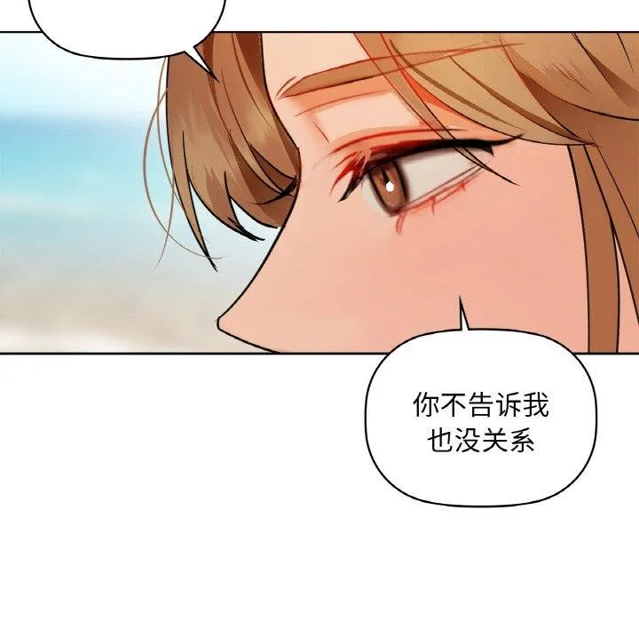 咖啡因 第47話 第47页